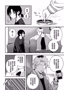 Page 7 of [Yofukashi no Heya (Yonayona) Netori Otoko o Mesu ni Suru | 将NTR男变成我的母狗 [Chinese] [白杨汉化组] - preview thumbnail
