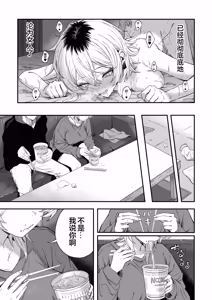 Page 80 of [Yofukashi no Heya (Yonayona) Netori Otoko o Mesu ni Suru | 将NTR男变成我的母狗 [Chinese] [白杨汉化组] - preview thumbnail