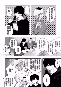 Page 81 of [Yofukashi no Heya (Yonayona) Netori Otoko o Mesu ni Suru | 将NTR男变成我的母狗 [Chinese] [白杨汉化组] - preview thumbnail
