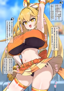 Chia Shokuhou-san （toaru project）[Chinese]【魚子醬漢化】 — hentai manga cover on Fhentai
