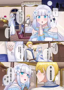 Page 6 of Maou no Sakuryaku ~Juurin Sareshi Seijo to Yuusha no Tamashii~ - preview thumbnail