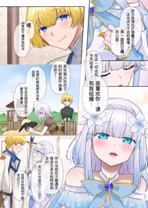 Page 7 of Maou no Sakuryaku ~Juurin Sareshi Seijo to Yuusha no Tamashii~ - preview thumbnail