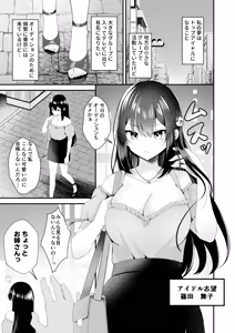 Page 2 of Yume no Idol ni Nareru to Omotteitara AV Joyuu ni Natteita... - preview thumbnail