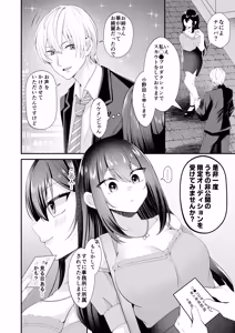 Page 3 of Yume no Idol ni Nareru to Omotteitara AV Joyuu ni Natteita... - preview thumbnail
