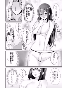 Page 9 of Yume no Idol ni Nareru to Omotteitara AV Joyuu ni Natteita... - preview thumbnail