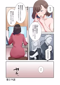 Page 101 of タワマン・リベンジ～最下層からのヤり上がり～ 第04巻 - preview thumbnail