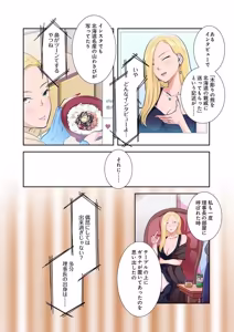 Page 102 of タワマン・リベンジ～最下層からのヤり上がり～ 第04巻 - preview thumbnail