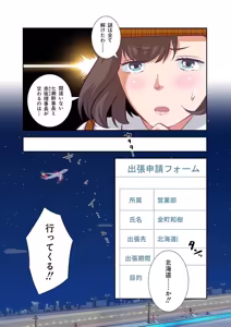 Page 103 of タワマン・リベンジ～最下層からのヤり上がり～ 第04巻 - preview thumbnail