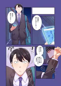 Page 104 of タワマン・リベンジ～最下層からのヤり上がり～ 第04巻 - preview thumbnail