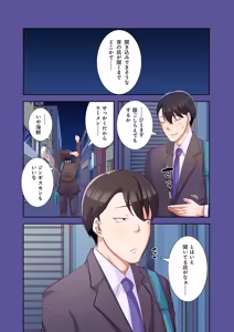 Page 105 of タワマン・リベンジ～最下層からのヤり上がり～ 第04巻 - preview thumbnail