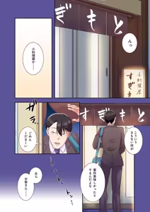 Page 106 of タワマン・リベンジ～最下層からのヤり上がり～ 第04巻 - preview thumbnail