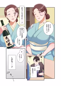 Page 107 of タワマン・リベンジ～最下層からのヤり上がり～ 第04巻 - preview thumbnail