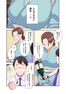 Page 108 of タワマン・リベンジ～最下層からのヤり上がり～ 第04巻 - preview thumbnail