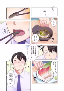 Page 109 of タワマン・リベンジ～最下層からのヤり上がり～ 第04巻 - preview thumbnail