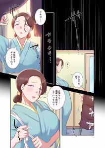 Page 113 of タワマン・リベンジ～最下層からのヤり上がり～ 第04巻 - preview thumbnail