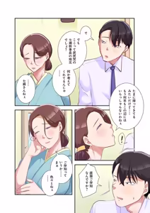 Page 116 of タワマン・リベンジ～最下層からのヤり上がり～ 第04巻 - preview thumbnail