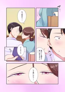 Page 118 of タワマン・リベンジ～最下層からのヤり上がり～ 第04巻 - preview thumbnail
