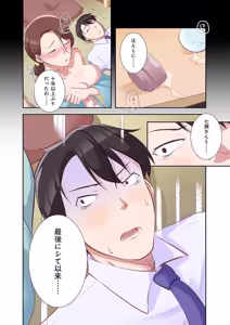 Page 128 of タワマン・リベンジ～最下層からのヤり上がり～ 第04巻 - preview thumbnail