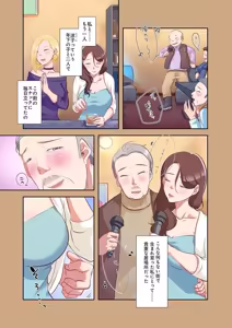 Page 131 of タワマン・リベンジ～最下層からのヤり上がり～ 第04巻 - preview thumbnail