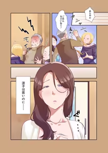 Page 132 of タワマン・リベンジ～最下層からのヤり上がり～ 第04巻 - preview thumbnail
