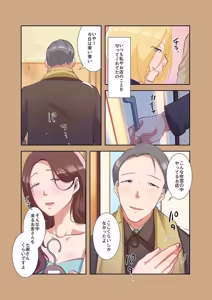 Page 133 of タワマン・リベンジ～最下層からのヤり上がり～ 第04巻 - preview thumbnail