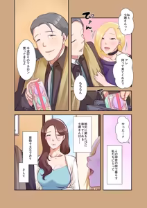 Page 134 of タワマン・リベンジ～最下層からのヤり上がり～ 第04巻 - preview thumbnail