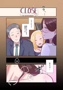 Page 135 of タワマン・リベンジ～最下層からのヤり上がり～ 第04巻 - preview thumbnail