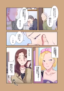 Page 139 of タワマン・リベンジ～最下層からのヤり上がり～ 第04巻 - preview thumbnail