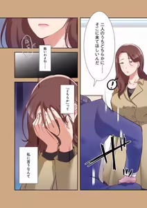 Page 141 of タワマン・リベンジ～最下層からのヤり上がり～ 第04巻 - preview thumbnail