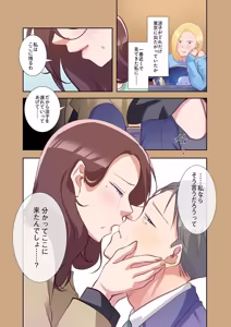 Page 142 of タワマン・リベンジ～最下層からのヤり上がり～ 第04巻 - preview thumbnail