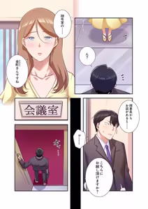 Page 159 of タワマン・リベンジ～最下層からのヤり上がり～ 第04巻 - preview thumbnail