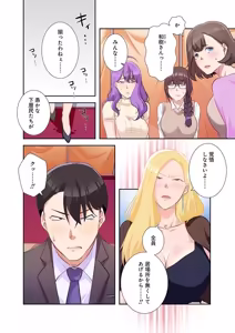 Page 160 of タワマン・リベンジ～最下層からのヤり上がり～ 第04巻 - preview thumbnail