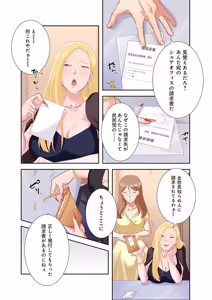 Page 162 of タワマン・リベンジ～最下層からのヤり上がり～ 第04巻 - preview thumbnail