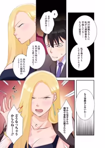 Page 165 of タワマン・リベンジ～最下層からのヤり上がり～ 第04巻 - preview thumbnail