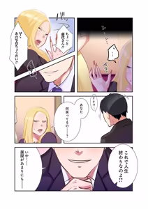 Page 166 of タワマン・リベンジ～最下層からのヤり上がり～ 第04巻 - preview thumbnail