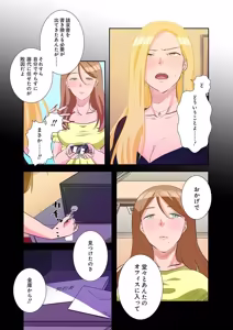 Page 177 of タワマン・リベンジ～最下層からのヤり上がり～ 第04巻 - preview thumbnail