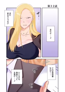 Page 181 of タワマン・リベンジ～最下層からのヤり上がり～ 第04巻 - preview thumbnail