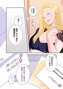 Page 182 of タワマン・リベンジ～最下層からのヤり上がり～ 第04巻 - preview thumbnail