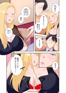 Page 185 of タワマン・リベンジ～最下層からのヤり上がり～ 第04巻 - preview thumbnail