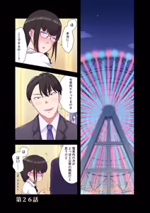 Page 27 of タワマン・リベンジ～最下層からのヤり上がり～ 第04巻 - preview thumbnail