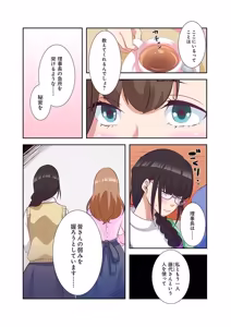 Page 44 of タワマン・リベンジ～最下層からのヤり上がり～ 第04巻 - preview thumbnail
