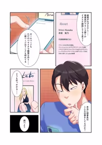 Page 47 of タワマン・リベンジ～最下層からのヤり上がり～ 第04巻 - preview thumbnail