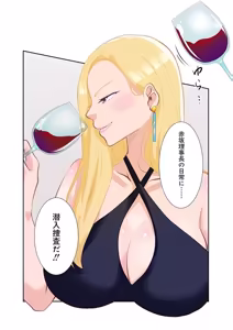 Page 48 of タワマン・リベンジ～最下層からのヤり上がり～ 第04巻 - preview thumbnail