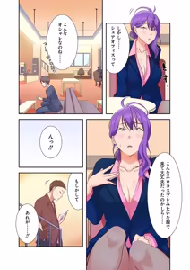 Page 52 of タワマン・リベンジ～最下層からのヤり上がり～ 第04巻 - preview thumbnail