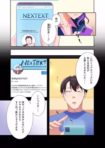 Page 53 of タワマン・リベンジ～最下層からのヤり上がり～ 第04巻 - preview thumbnail