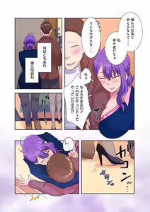 Page 57 of タワマン・リベンジ～最下層からのヤり上がり～ 第04巻 - preview thumbnail