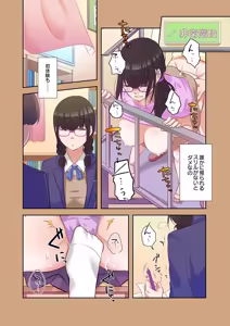 Page 10 of タワマン・リベンジ～最下層からのヤり上がり～ 第04巻 - preview thumbnail