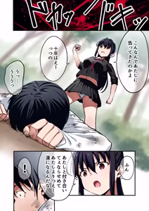 Page 3 of Bouryokuteki na Joshi ni Furareta node Meccha Tsuyoku Natte Wakarasete Yatta. - preview thumbnail
