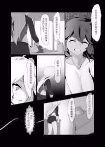 Page 26 of Data Storm de Ugokenaku Natta Suletta no Hanashi | 蘇萊塔因為數據風暴而癱瘓時的故事 (decensored) - preview thumbnail