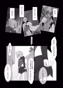 Page 27 of Data Storm de Ugokenaku Natta Suletta no Hanashi | 蘇萊塔因為數據風暴而癱瘓時的故事 (decensored) - preview thumbnail